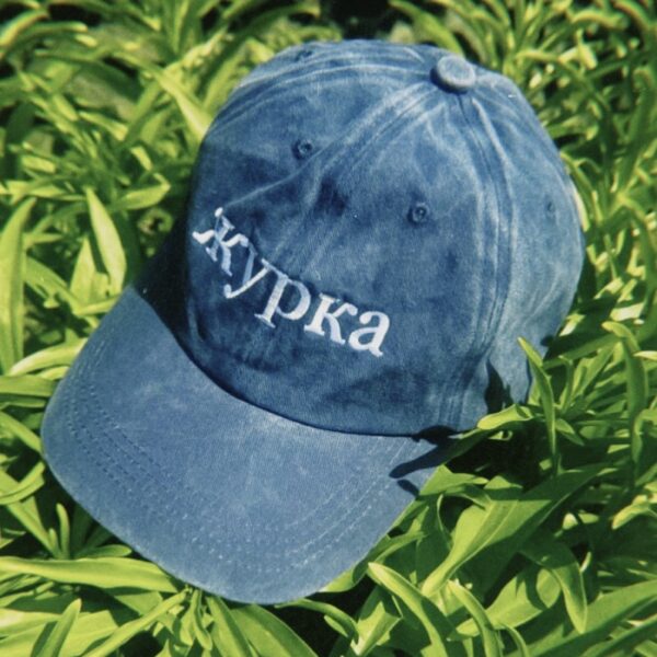 Капче “Журка”